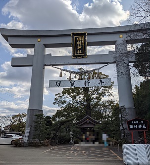 田村神社.jpg
