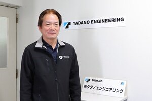 tadanoeng_thumbnail.jpg